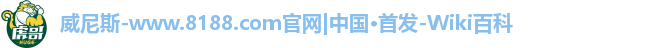 8188www威尼斯